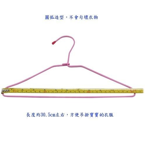含稅特價超值20入台灣製造30cm優質包塑兒童衣架(12013)-細節圖3
