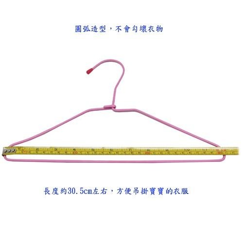 含稅特價超值30入台灣製造30cm優質包塑兒童衣架(120133)-細節圖2