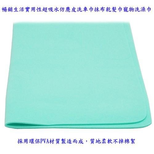 含稅特價超值3入月陽28cm超吸水仿麂皮洗車巾抹布乾髮巾寵物洗澡巾(G2818)-細節圖2