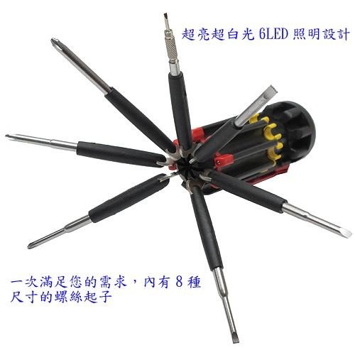 含稅特價超白光6LED8合1帶燈折疊工具組螺絲起子組(8IN1)-細節圖3