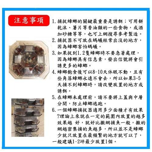 含稅全新特價月陽雙層4入口環保蟑螂捕捉器除蟑神器蟑螂屋除蟑盒(Y8008)-細節圖5