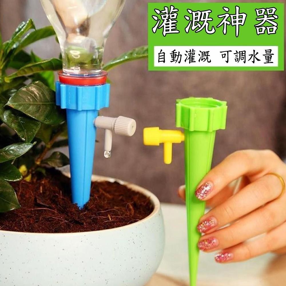 含稅特價超值4入可調整水量旋轉式懶人自動澆水澆花自動灌溉器(1358X1)-細節圖2