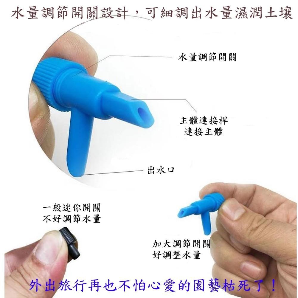 含稅特價超值4入可調整水量旋轉式懶人自動澆水澆花自動灌溉器(1358X1)-細節圖4
