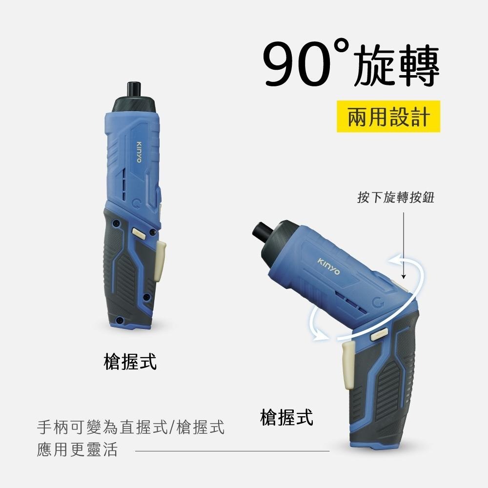含稅全新原廠保固一年KINYO超輕量可旋轉式10件式充電式大電量高轉速強扭力帶照明電動起子(ET-5563)-細節圖2
