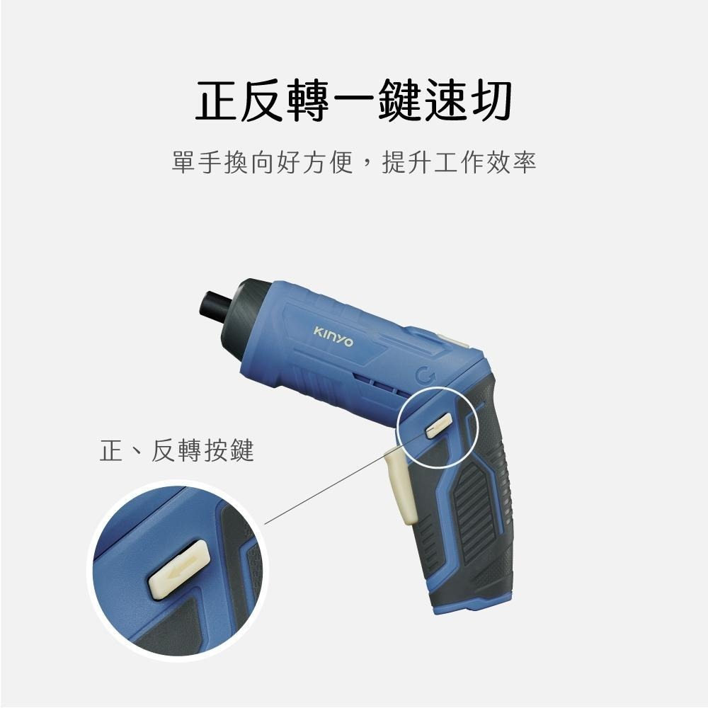 含稅全新原廠保固一年KINYO超輕量可旋轉式10件式充電式大電量高轉速強扭力帶照明電動起子(ET-5563)-細節圖4