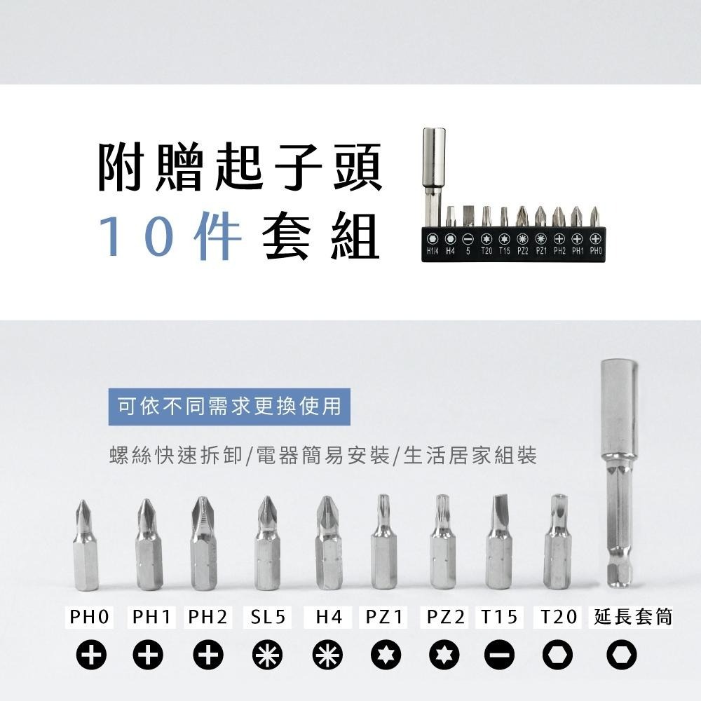 含稅全新原廠保固一年KINYO超輕量可旋轉式10件式充電式大電量高轉速強扭力帶照明電動起子(ET-5563)-細節圖8
