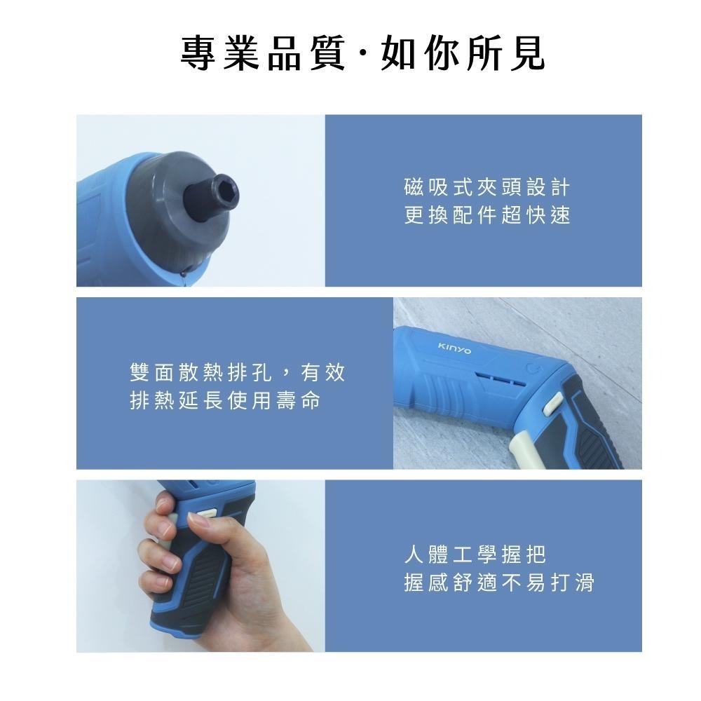 含稅全新原廠保固一年KINYO超輕量可旋轉式10件式充電式大電量高轉速強扭力帶照明電動起子(ET-5563)-細節圖9