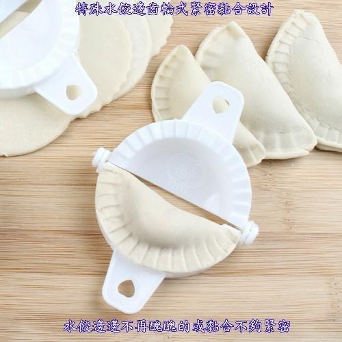 含稅特價超值10入小型快速包餃子器模具模型 (B1157)-細節圖2