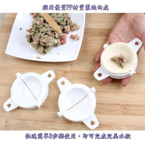 含稅特價超值10入小型快速包餃子器模具模型 (B1157)-細節圖3