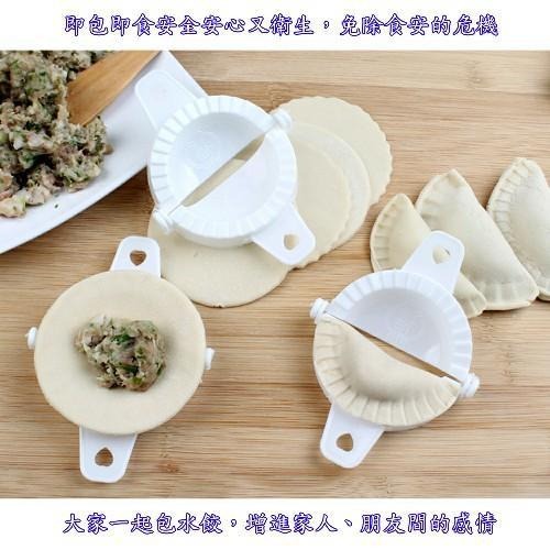 含稅特價超值10入小型快速包餃子器模具模型 (B1157)-細節圖4