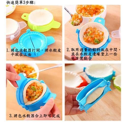 含稅特價超值10入小型快速包餃子器模具模型 (B1157)-細節圖5