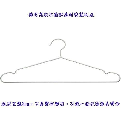 含稅特價超值10入42cm不鏽鋼衣架(71277)-細節圖2