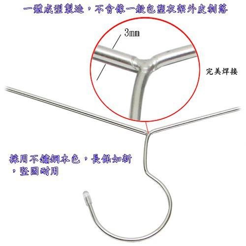 含稅特價超值10入42cm不鏽鋼衣架(71277)-細節圖3