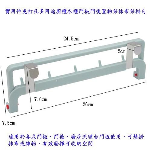 含稅特價超值2入免打孔廚櫃門板門後置物架自回彈抹布架掛勾(BA262)-細節圖2