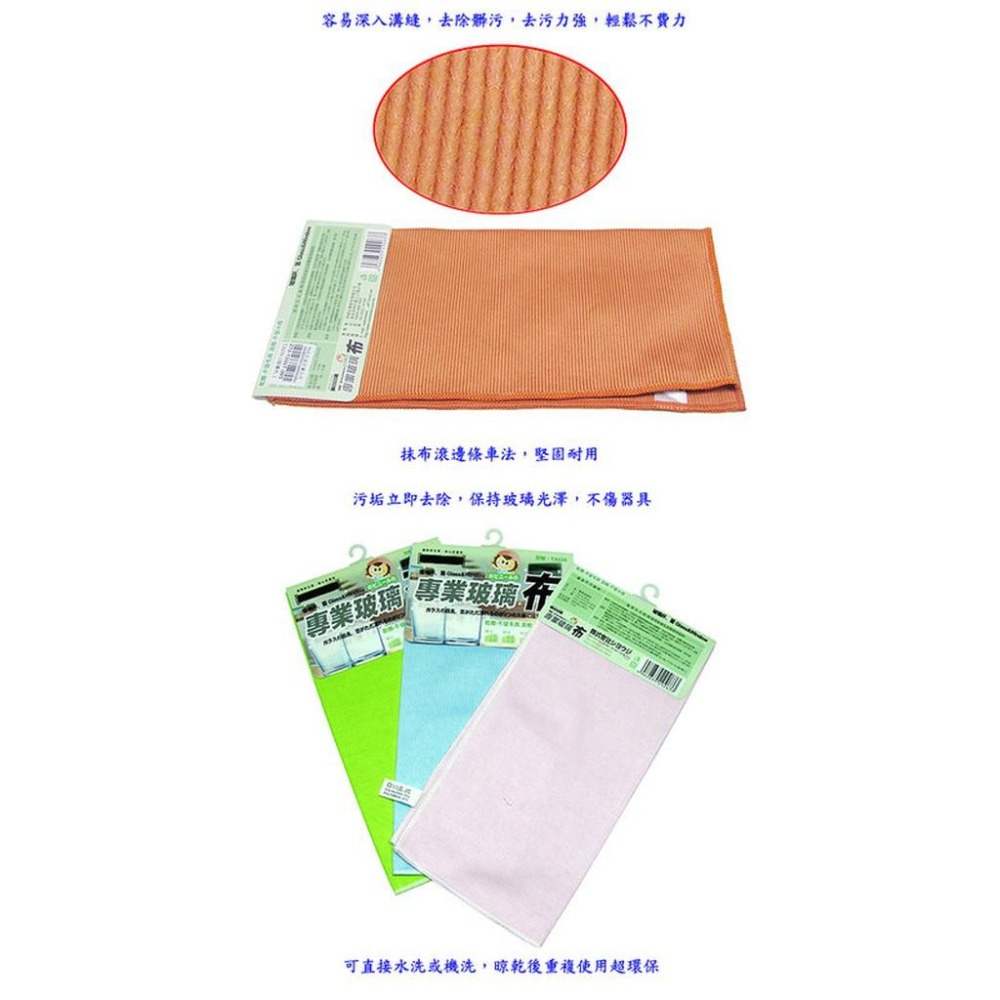 含稅特價超值3入台灣製造專業擦玻璃魔術擦布抹布(TA0363)-細節圖2