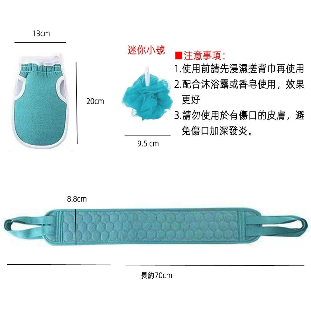 含稅全新特價月陽超值三件組長70cm雙拉式粗紗按摩搓背巾搓澡手套小號沐浴花球搓澡巾(BT708)-細節圖8