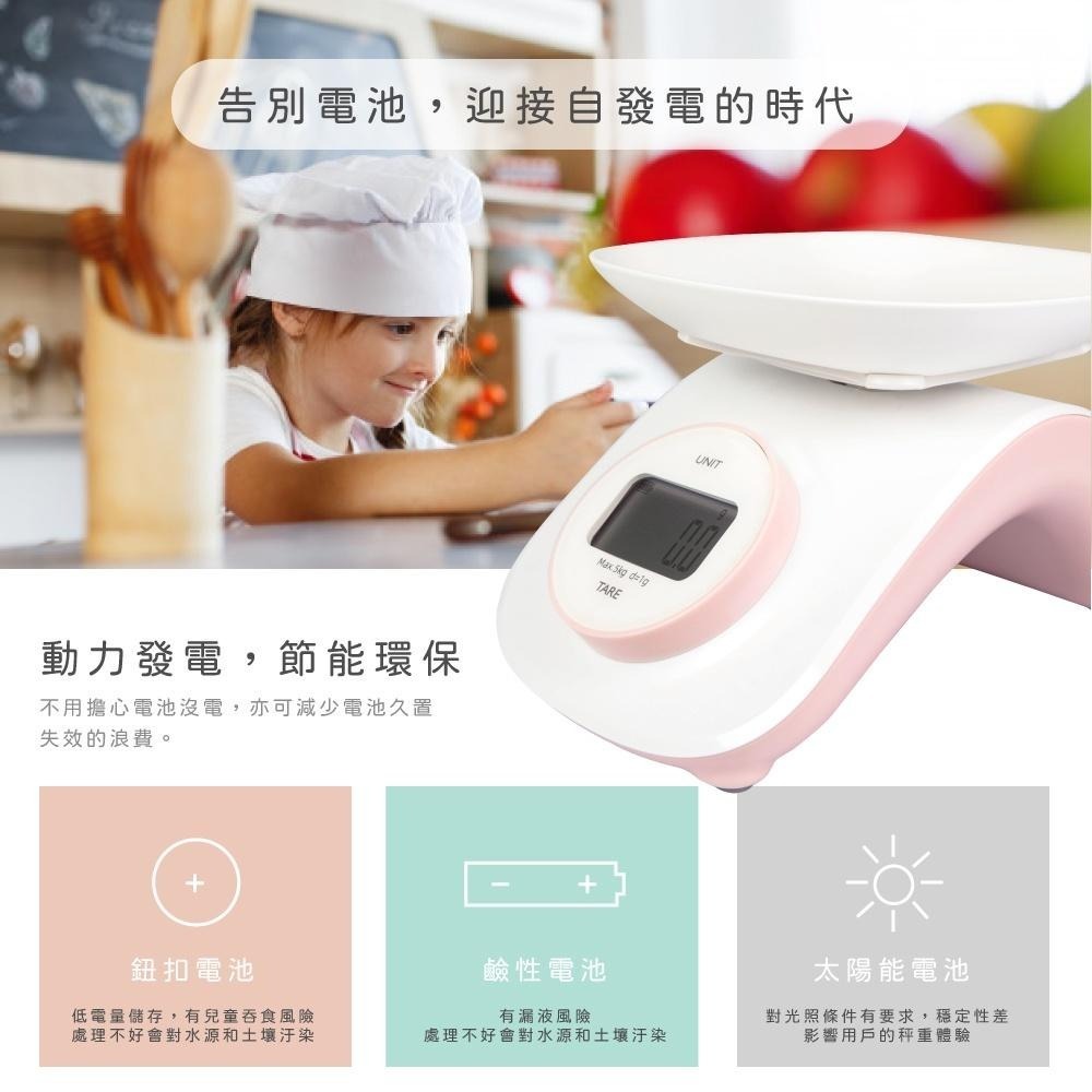 含稅原廠保固一年送容器KINYO環保免電池3kg5單位電子秤料理秤(DS-009)-細節圖2