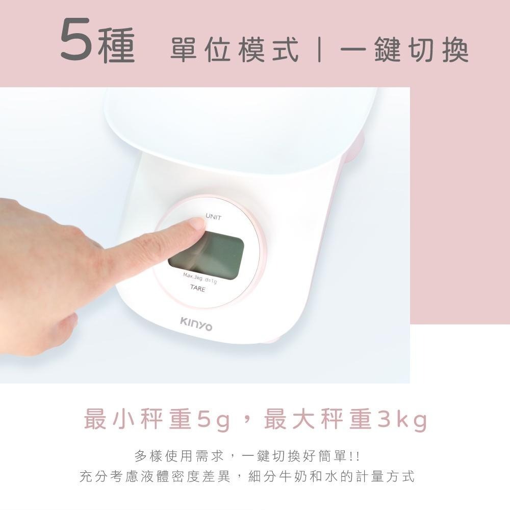 含稅原廠保固一年送容器KINYO環保免電池3kg5單位電子秤料理秤(DS-009)-細節圖4