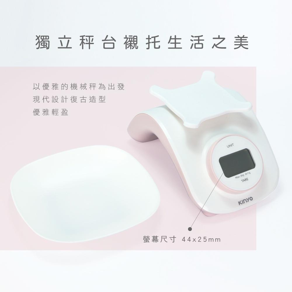 含稅原廠保固一年送容器KINYO環保免電池3kg5單位電子秤料理秤(DS-009)-細節圖5