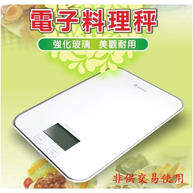 含稅原廠保固一年KINYO輕薄款強化玻璃觸碰感應3kg電子料理秤食物秤廚房秤(DS-005)-細節圖2