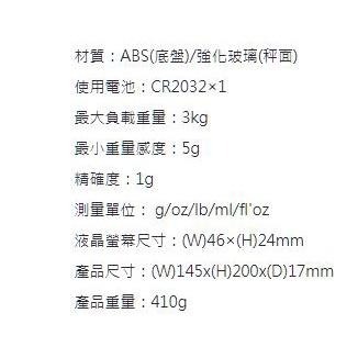 含稅原廠保固一年KINYO輕薄款強化玻璃觸碰感應3kg電子料理秤食物秤廚房秤(DS-005)-細節圖3