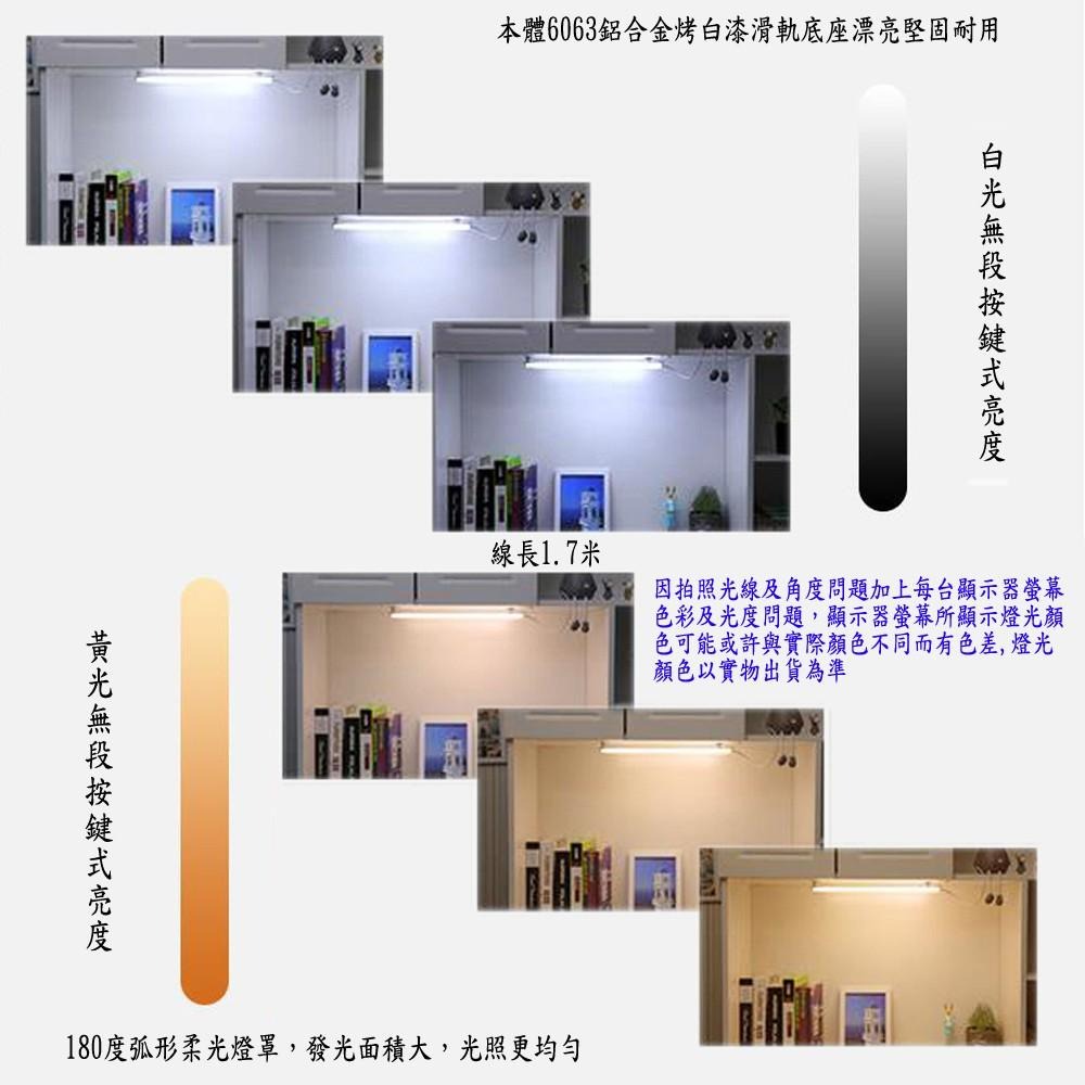 含稅特價月陽超值2入41cm高亮8W白光3段USB磁吸LED燈管燈條(WQ41WS32)-細節圖2