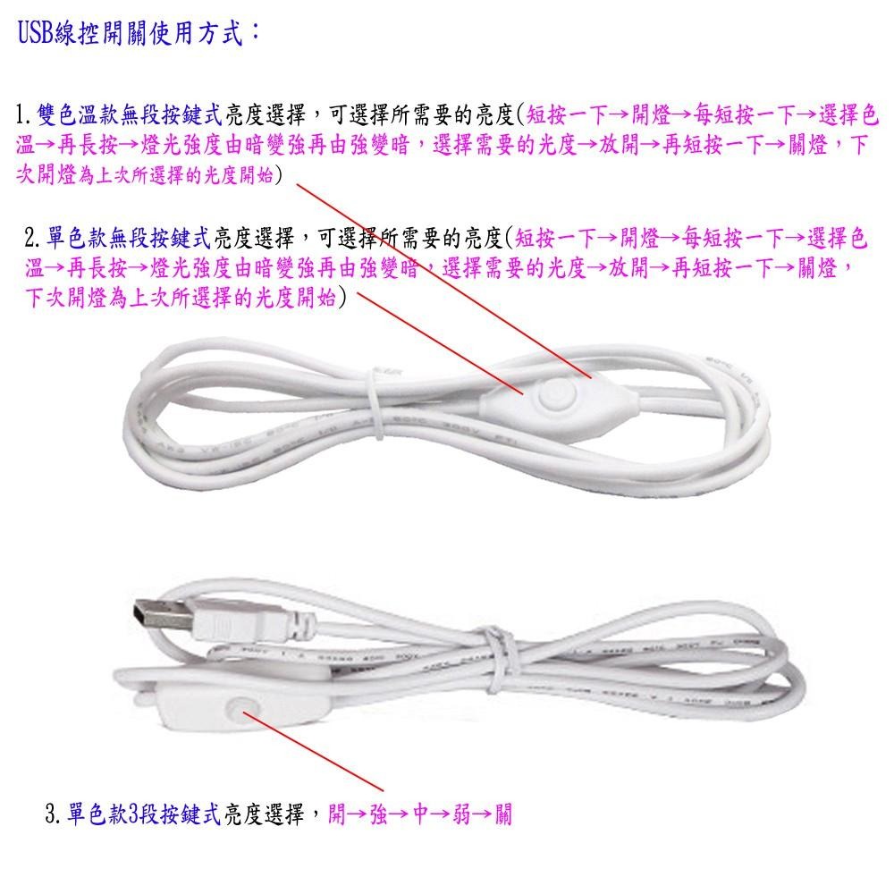 含稅特價月陽超值2入41cm高亮8W白光3段USB磁吸LED燈管燈條(WQ41WS32)-細節圖3