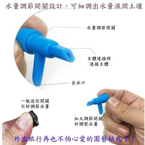 含稅特價超值8入可調整水量旋轉式懶人自動澆水澆花自動灌溉器(1358)-細節圖4