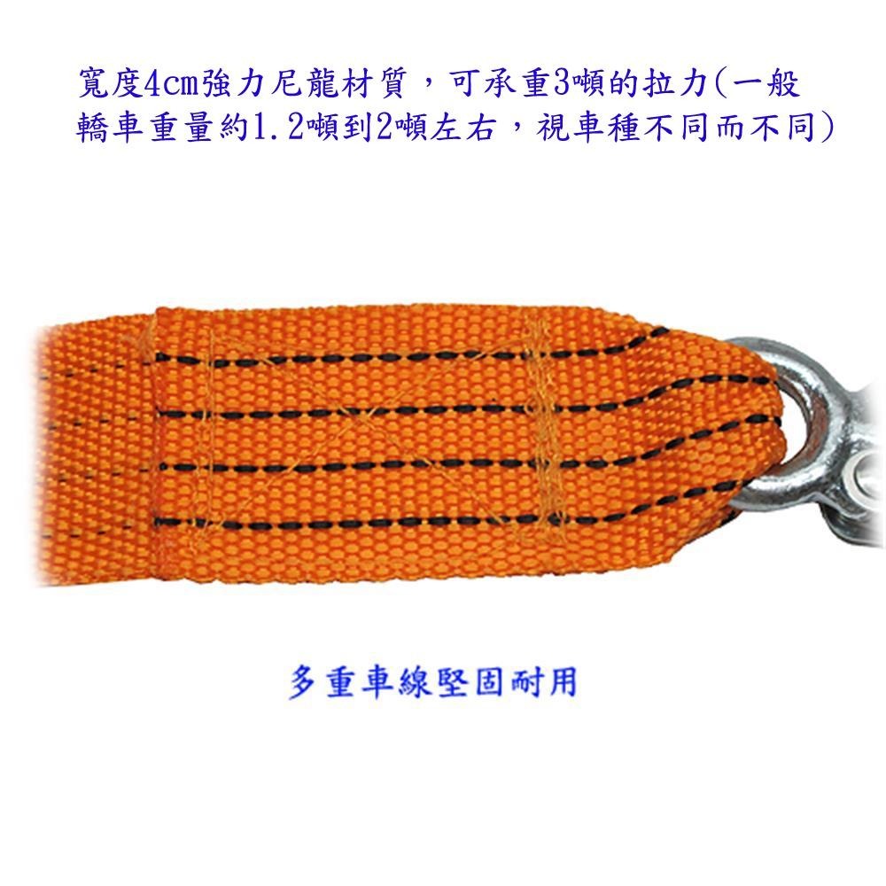含稅特價2.7公尺承重3噸尼龍強力救援拖車繩拖車帶(3TON27)-細節圖3