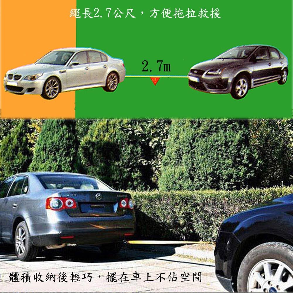 含稅特價2.7公尺承重3噸尼龍強力救援拖車繩拖車帶(3TON27)-細節圖4