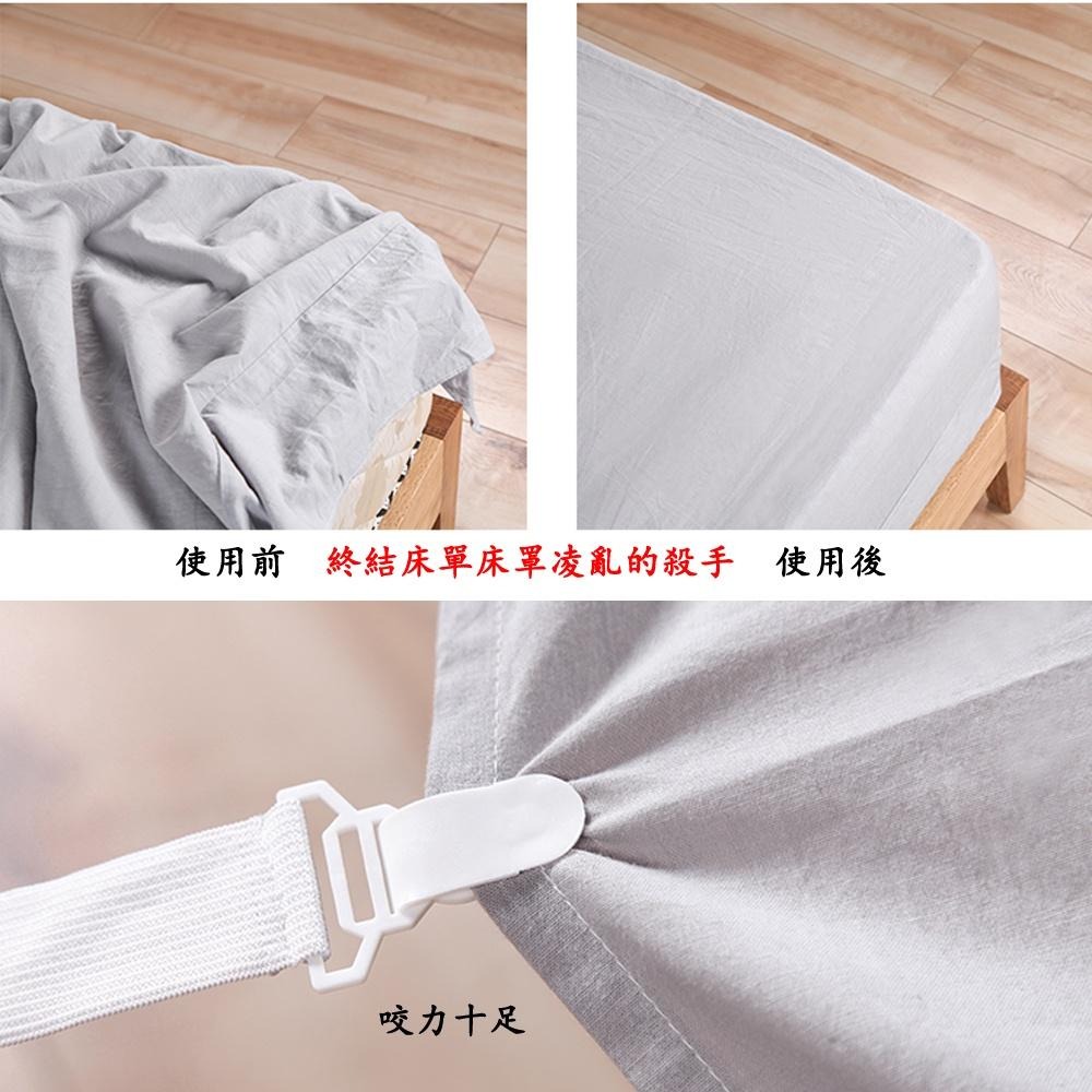 含稅特價月陽超值4入(4條)薄床單防脫落固定夾鬆緊帶夾固定器(B313X4)-細節圖2