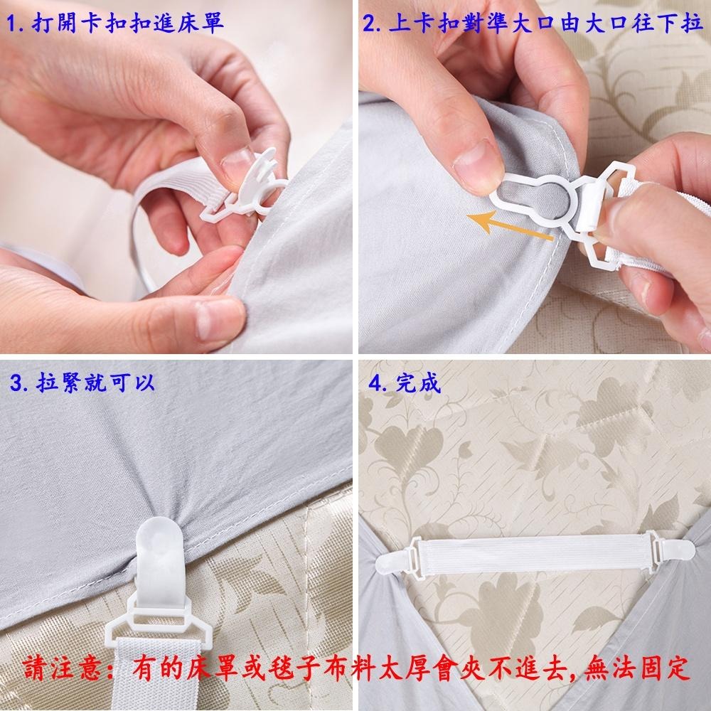 含稅特價月陽超值4入(4條)薄床單防脫落固定夾鬆緊帶夾固定器(B313X4)-細節圖5