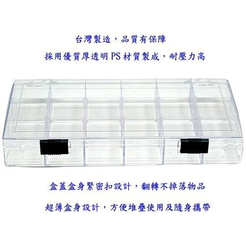 含稅特價台灣製造緊密扣18格戒指耳環項鍊雜物收納盒萬用盒(PS18X1)-細節圖4