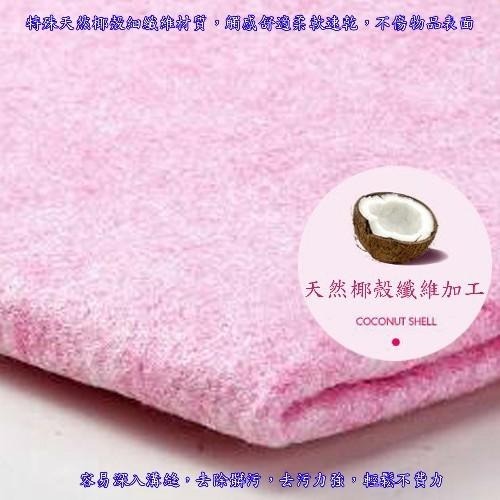 含稅特價超值20入29X29加厚天然椰殼細纖維不卡油抹布洗碗巾擦車巾(292920)-細節圖4