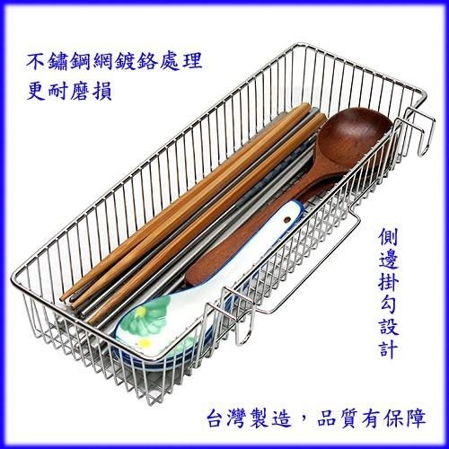 含稅全新特價台灣製造不鏽鋼長方型寬版筷籠筷子收納架收納盒(Y92)-細節圖2