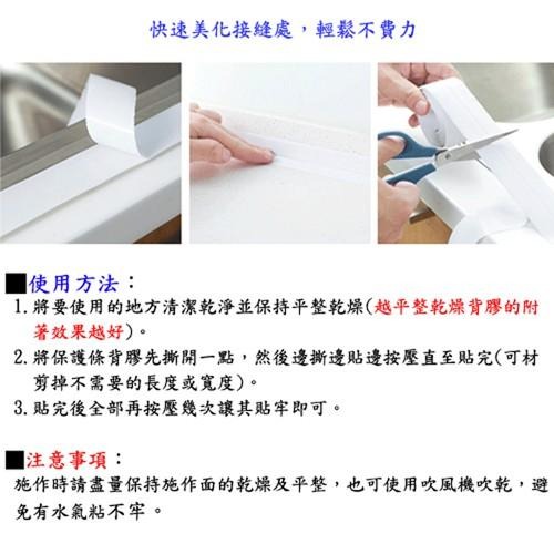 含稅特價寬3.8長3.2米牆角隙縫防霉防撞PVC保護條貼條(3832)-細節圖6