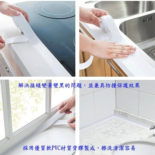 含稅特價超值2入寬3.8長3.2米牆角隙縫防霉防撞PVC保護條貼條(3832X2)-細節圖3