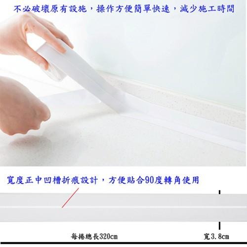 含稅特價超值2入寬3.8長3.2米牆角隙縫防霉防撞PVC保護條貼條(3832X2)-細節圖4