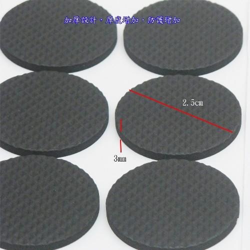 含稅超值45入加厚圓型2.5cm消音桌腳墊止滑墊椅腳墊(R2545)-細節圖2