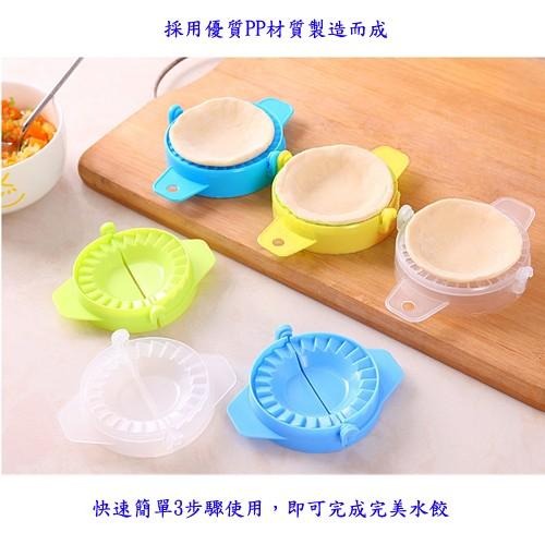 含稅特價超值10入快速包餃子器模具模型(B0210)-細節圖2