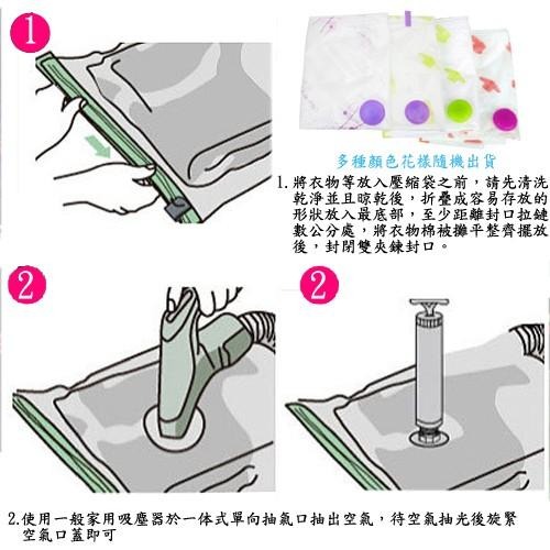 含稅特價超值3入W款升級加厚型50X70衣物真空收納壓縮袋(W5070X3)-細節圖7
