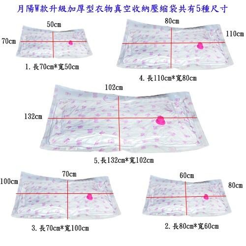 含稅特價超值3入W款升級加厚型60X80衣物真空收納壓縮袋(W6080X3)-細節圖8