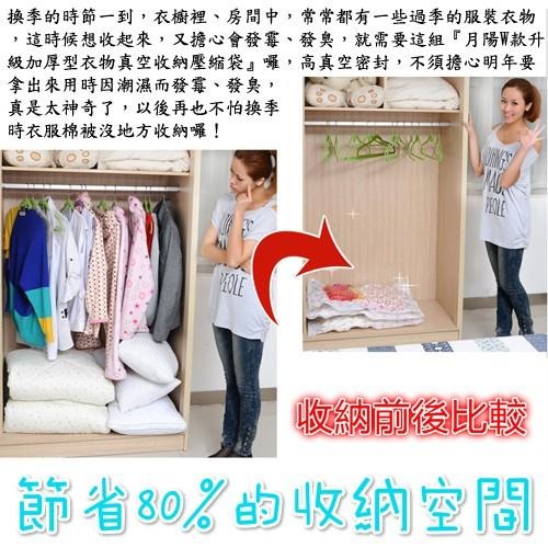 含稅特價超值2入W款升級加厚型80X110衣物真空收納壓縮袋(W80110X2)-細節圖3