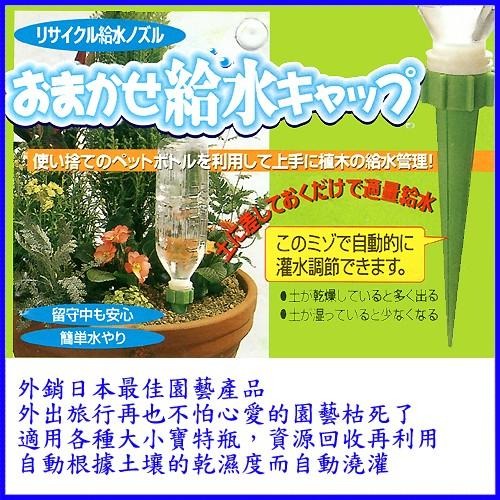 含稅特價8入組環保自動澆水澆花灌溉器(1588)-細節圖2