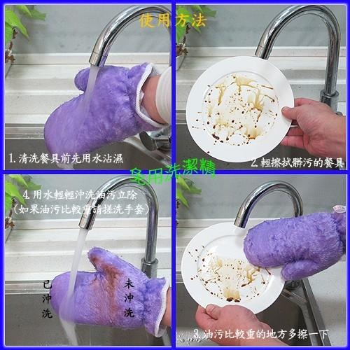 含稅特價超值2入天然木纖維不卡油神奇防水手套型抹布洗碗巾(26882)-細節圖5