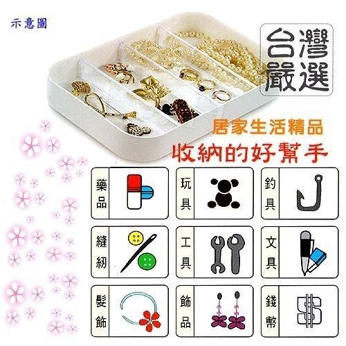 含稅全新特價超值3入台灣製造緊密扣9格戒指耳環項鍊雜物收納盒首飾盒萬用盒PS9)-細節圖4