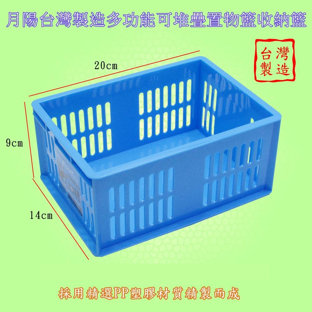 含稅特價超值3入台灣製造多功能可堆疊置物籃收納籃(00330)-細節圖2