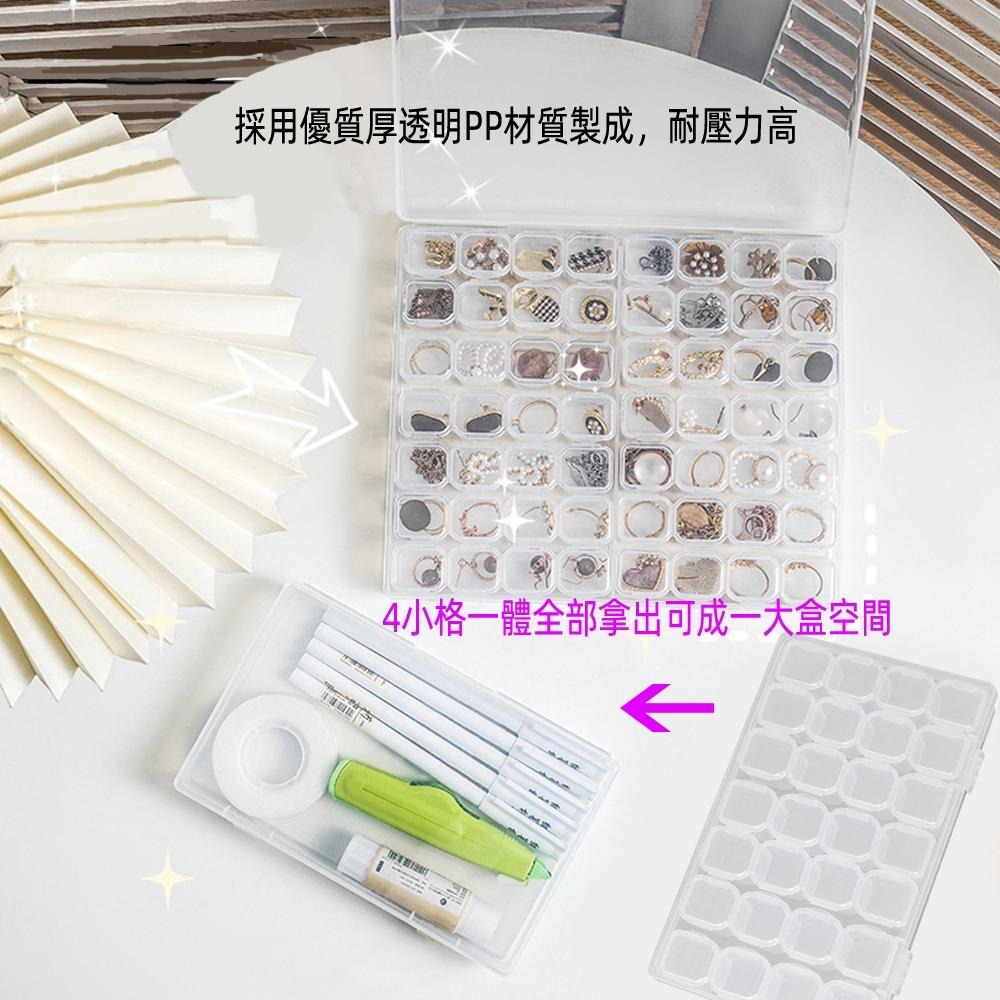 含稅全新特價月陽盒中盒28格56格可拆分攜帶雜物首飾收納盒萬用盒藥盒(BB2856)-細節圖4