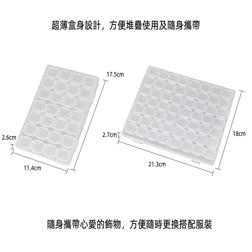 含稅全新特價月陽盒中盒28格56格可拆分攜帶雜物首飾收納盒萬用盒藥盒(BB2856)-細節圖8
