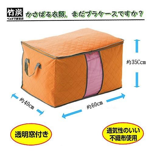 含稅特價超值2入60X40竹炭彩色加高型透明視窗衣物收納袋整理箱(C130LX2)-細節圖4